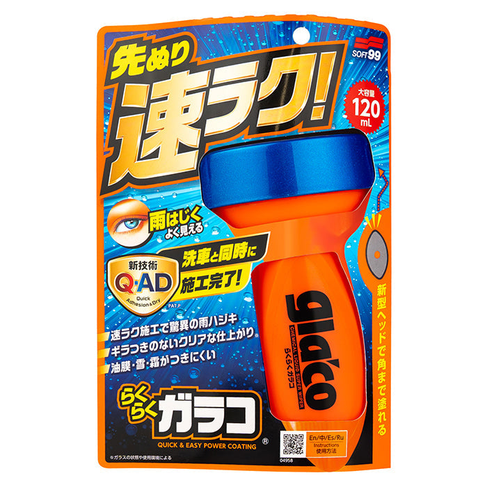 Soft99 Glaco QAD 120ml (2)